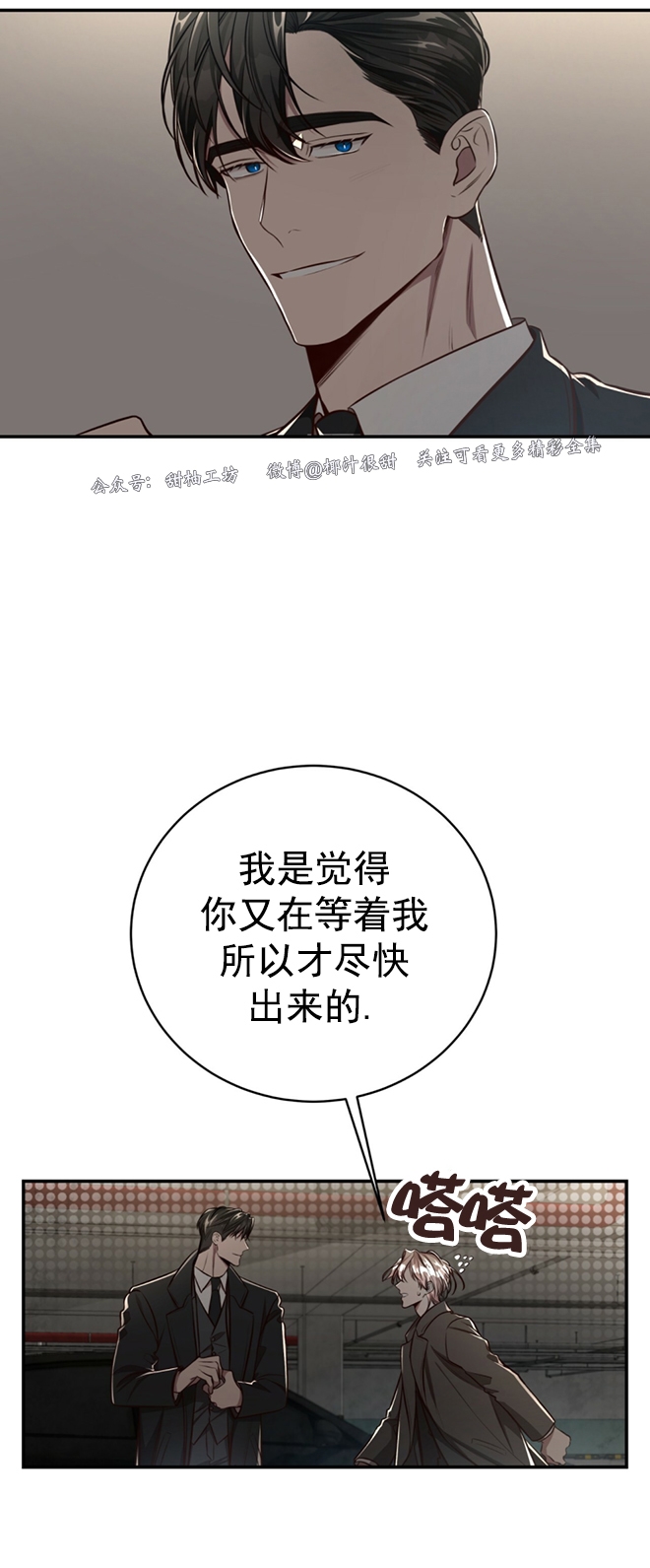 《Big Apple/大苹果/纽约城》漫画最新章节外传03免费下拉式在线观看章节第【45】张图片