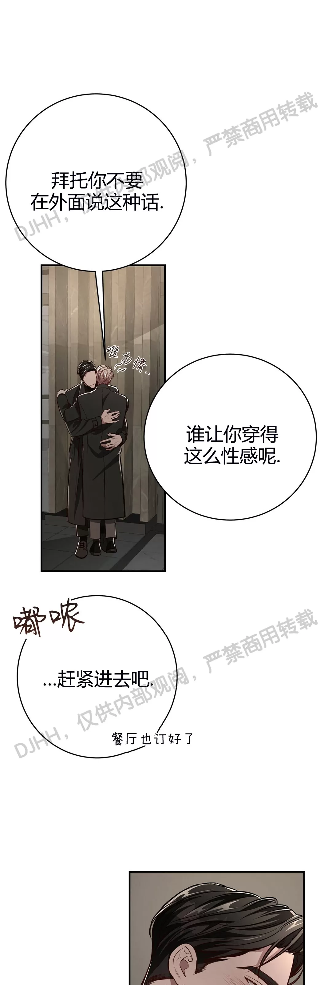 《Big Apple/大苹果/纽约城》漫画最新章节第二部 外传01免费下拉式在线观看章节第【33】张图片