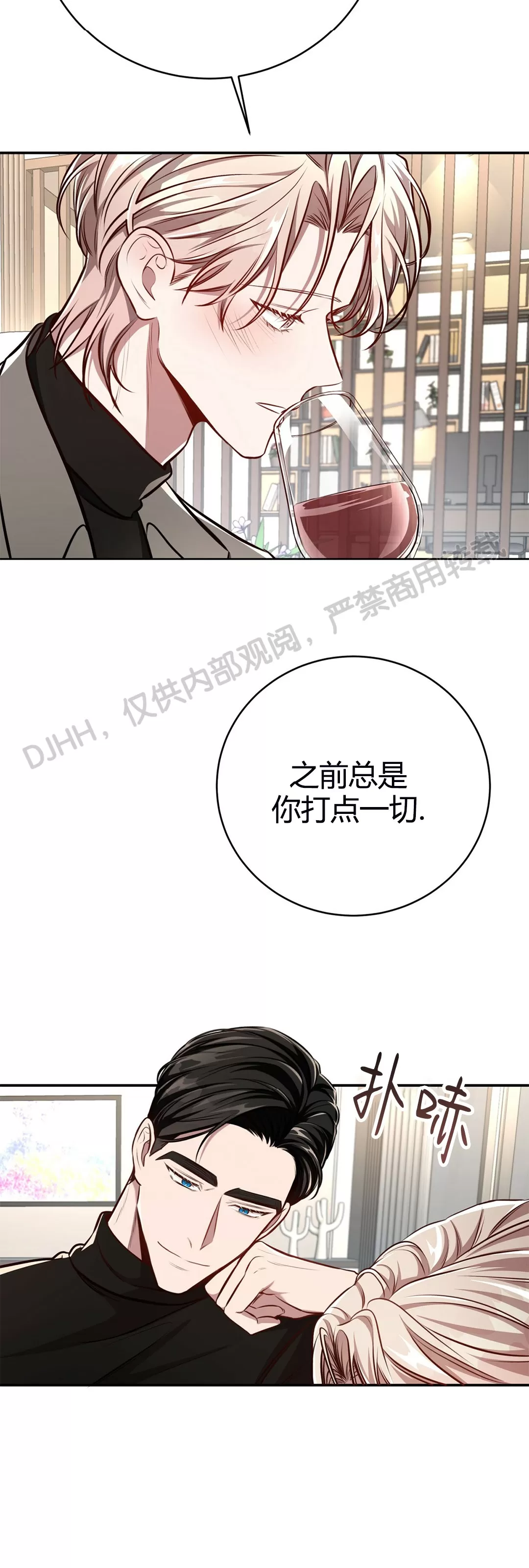 《Big Apple/大苹果/纽约城》漫画最新章节第二部 外传01免费下拉式在线观看章节第【37】张图片