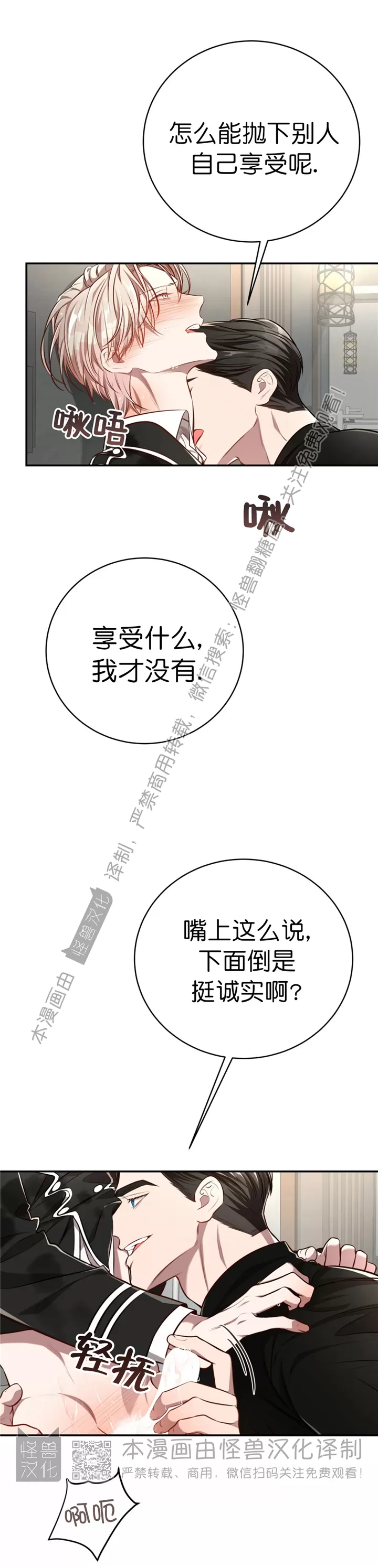 《Big Apple/大苹果/纽约城》漫画最新章节第二部 外传02免费下拉式在线观看章节第【10】张图片