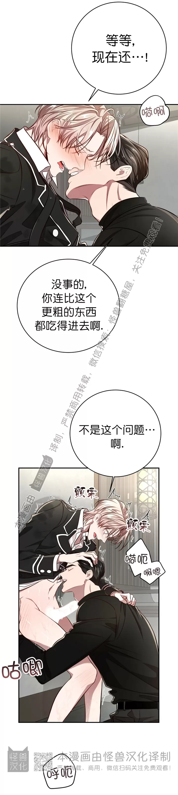 《Big Apple/大苹果/纽约城》漫画最新章节第二部 外传02免费下拉式在线观看章节第【12】张图片