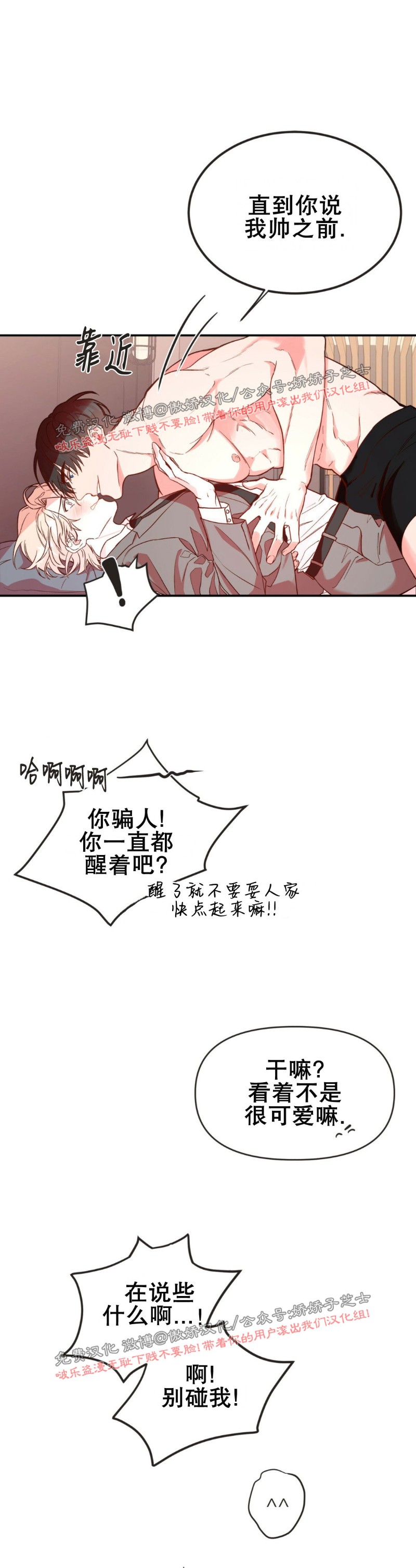 《Big Apple/大苹果/纽约城》漫画最新章节第1话免费下拉式在线观看章节第【15】张图片