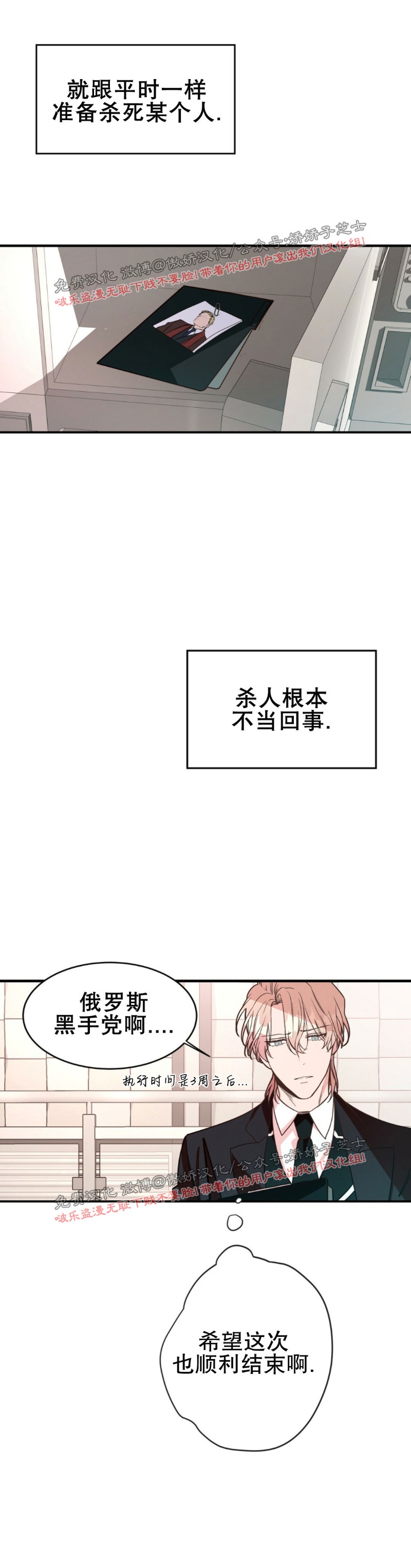 《Big Apple/大苹果/纽约城》漫画最新章节第1话免费下拉式在线观看章节第【32】张图片