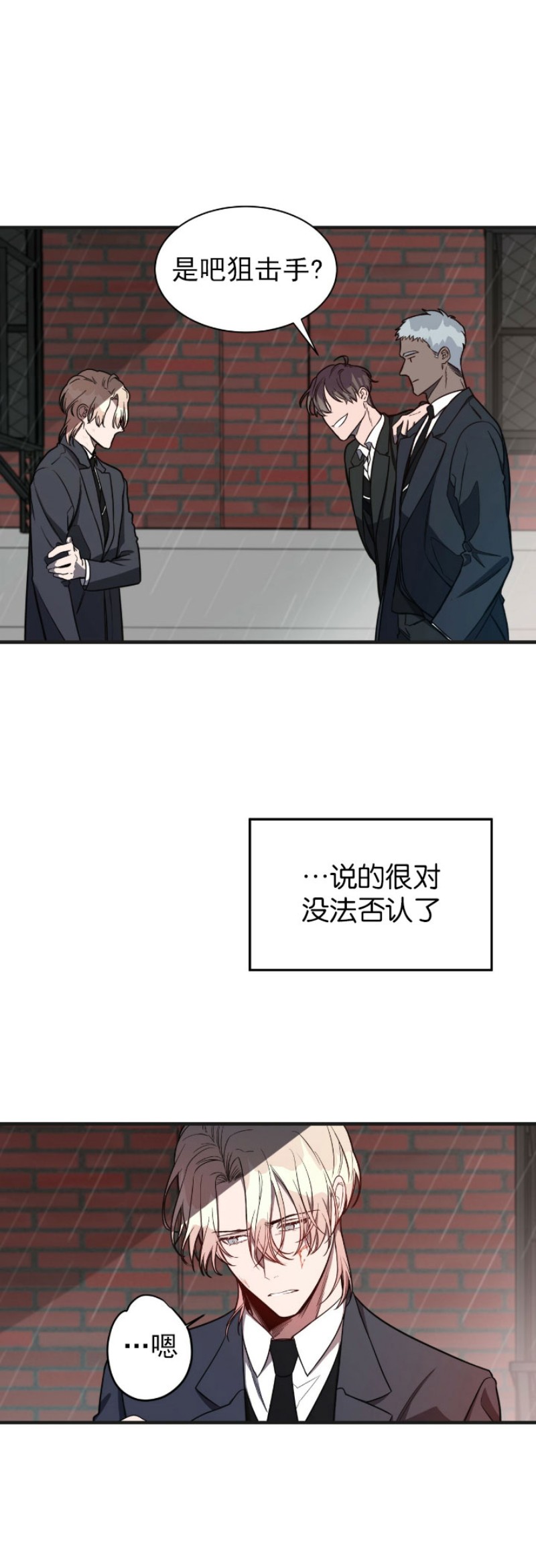 《Big Apple/大苹果/纽约城》漫画最新章节第4话免费下拉式在线观看章节第【18】张图片