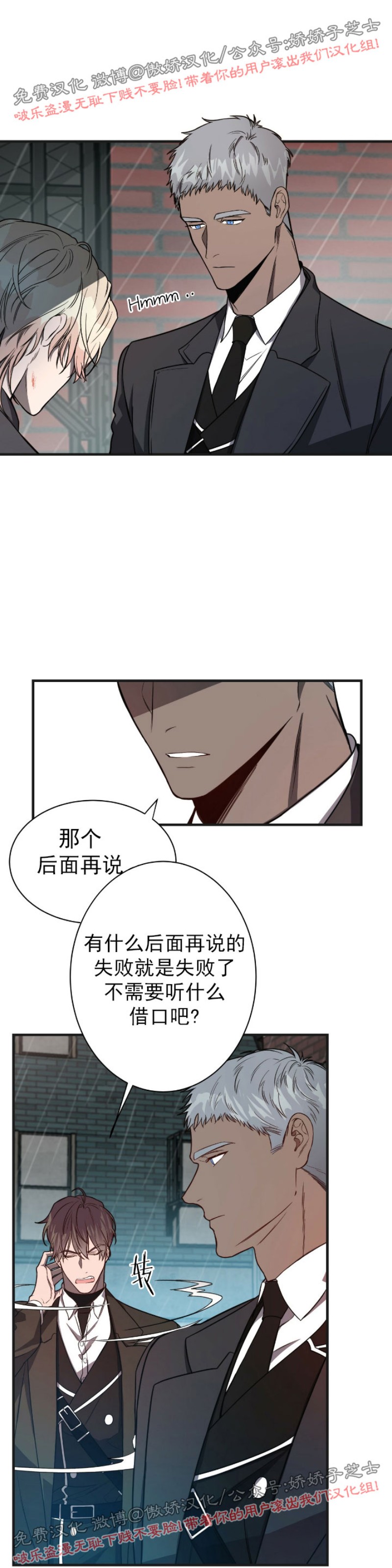 《Big Apple/大苹果/纽约城》漫画最新章节第4话免费下拉式在线观看章节第【16】张图片