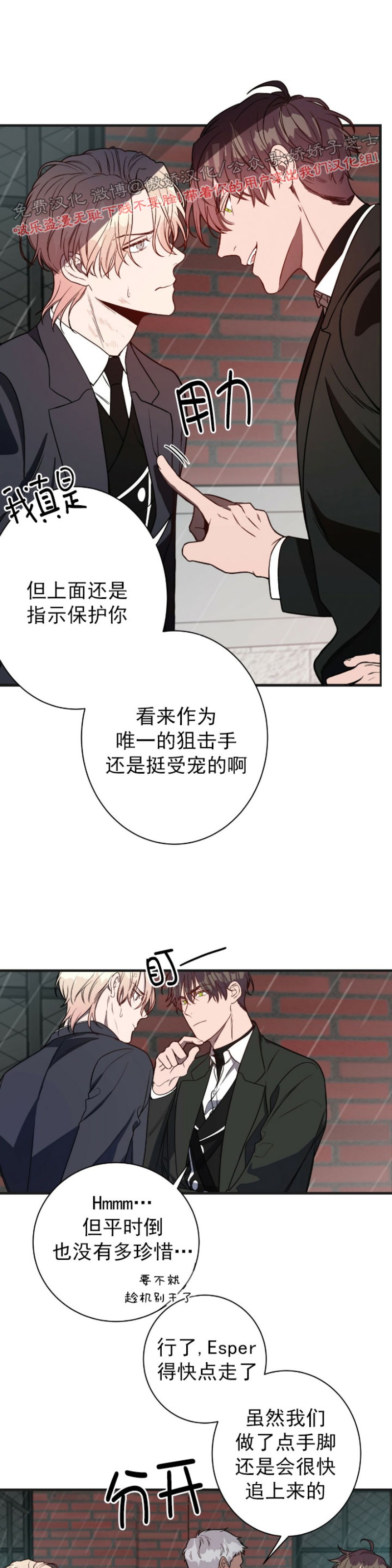 《Big Apple/大苹果/纽约城》漫画最新章节第4话免费下拉式在线观看章节第【19】张图片