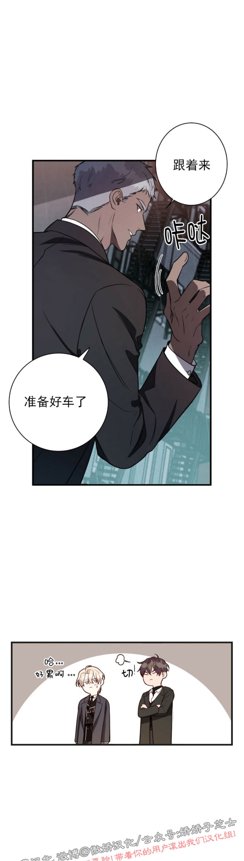 【Big Apple/大苹果/纽约城[腐漫]】漫画-（第4话）章节漫画下拉式图片-第21张图片