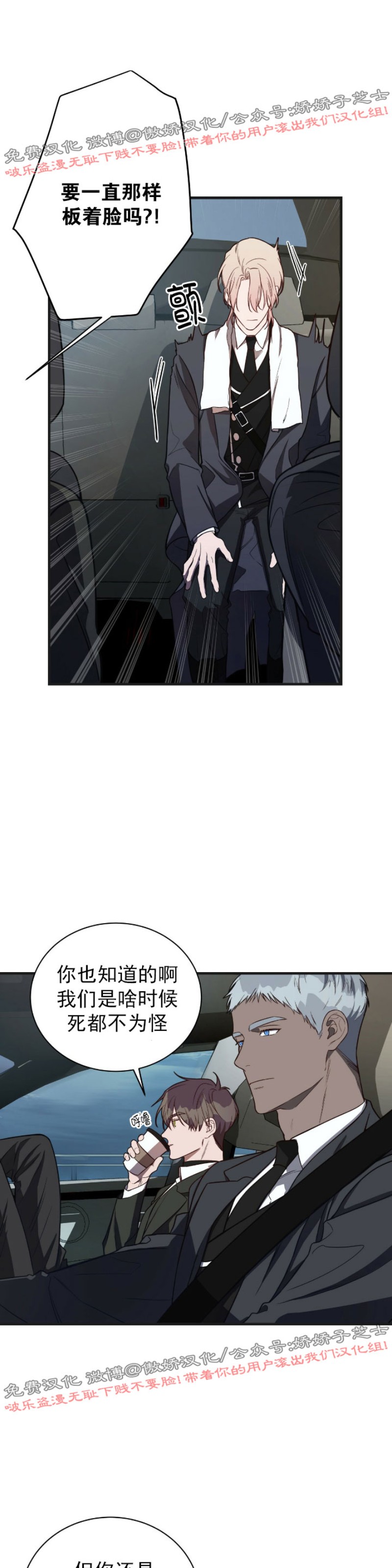 【Big Apple/大苹果/纽约城[腐漫]】漫画-（第4话）章节漫画下拉式图片-第25张图片