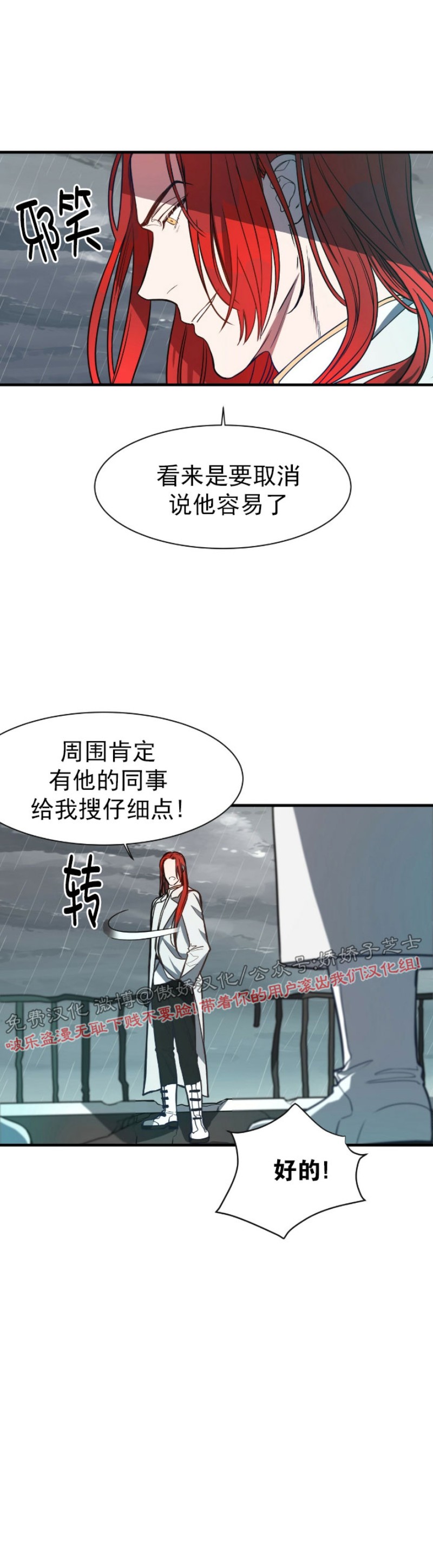 【Big Apple/大苹果/纽约城[腐漫]】漫画-（第4话）章节漫画下拉式图片-第4张图片