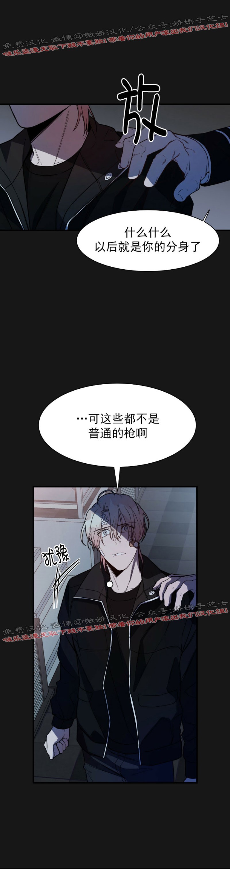 【Big Apple/大苹果/纽约城[腐漫]】漫画-（第4话）章节漫画下拉式图片-第32张图片