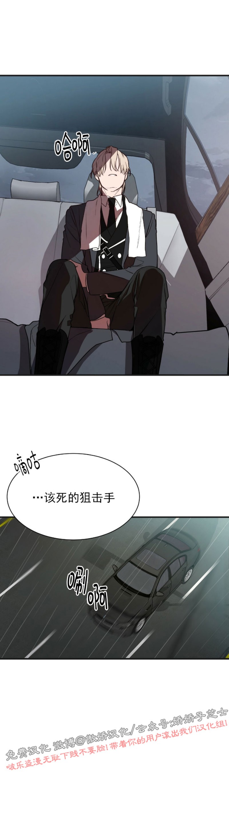 《Big Apple/大苹果/纽约城》漫画最新章节第4话免费下拉式在线观看章节第【39】张图片