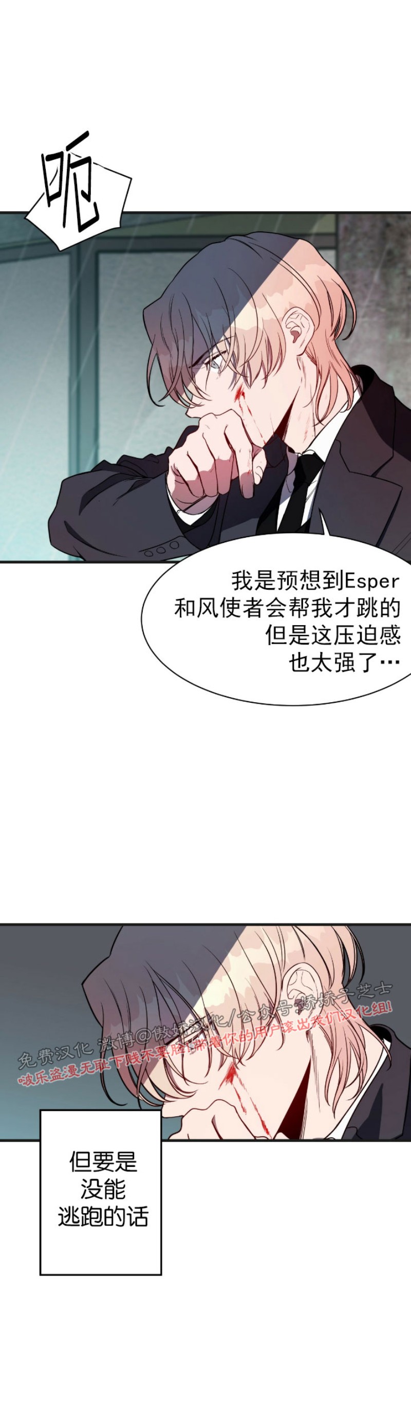 《Big Apple/大苹果/纽约城》漫画最新章节第4话免费下拉式在线观看章节第【9】张图片