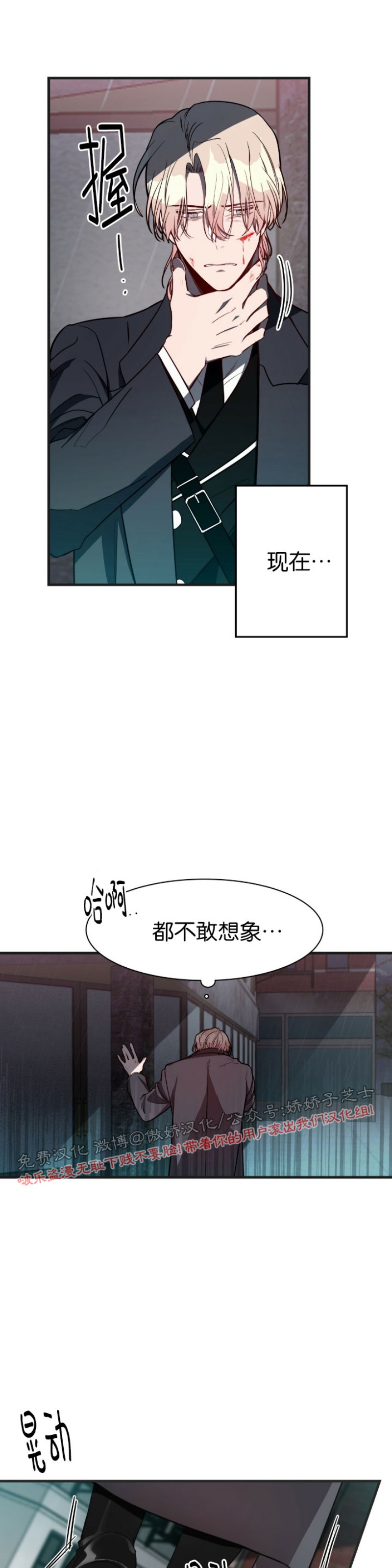 《Big Apple/大苹果/纽约城》漫画最新章节第4话免费下拉式在线观看章节第【10】张图片