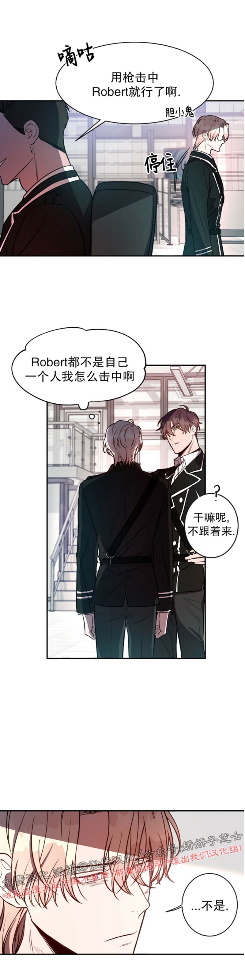 《Big Apple/大苹果/纽约城》漫画最新章节第5话免费下拉式在线观看章节第【11】张图片