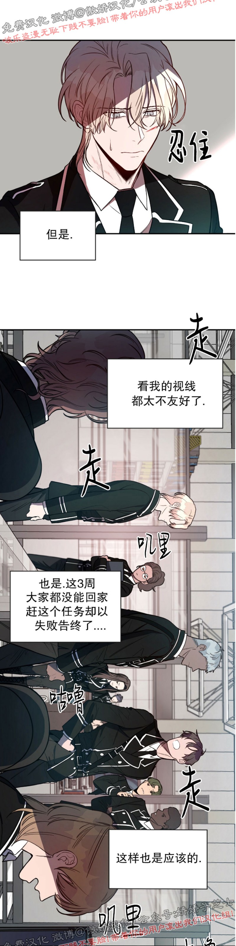 【Big Apple/大苹果/纽约城[腐漫]】漫画-（第5话）章节漫画下拉式图片-第9张图片