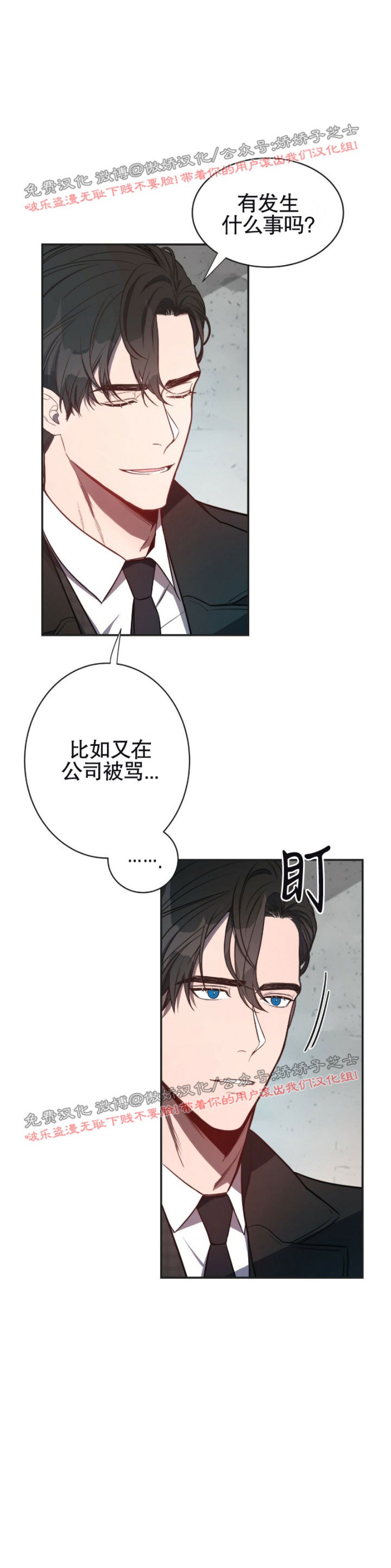 《Big Apple/大苹果/纽约城》漫画最新章节第6话免费下拉式在线观看章节第【4】张图片