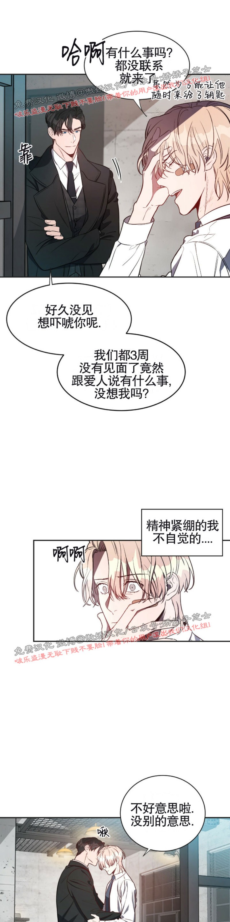 《Big Apple/大苹果/纽约城》漫画最新章节第6话免费下拉式在线观看章节第【2】张图片