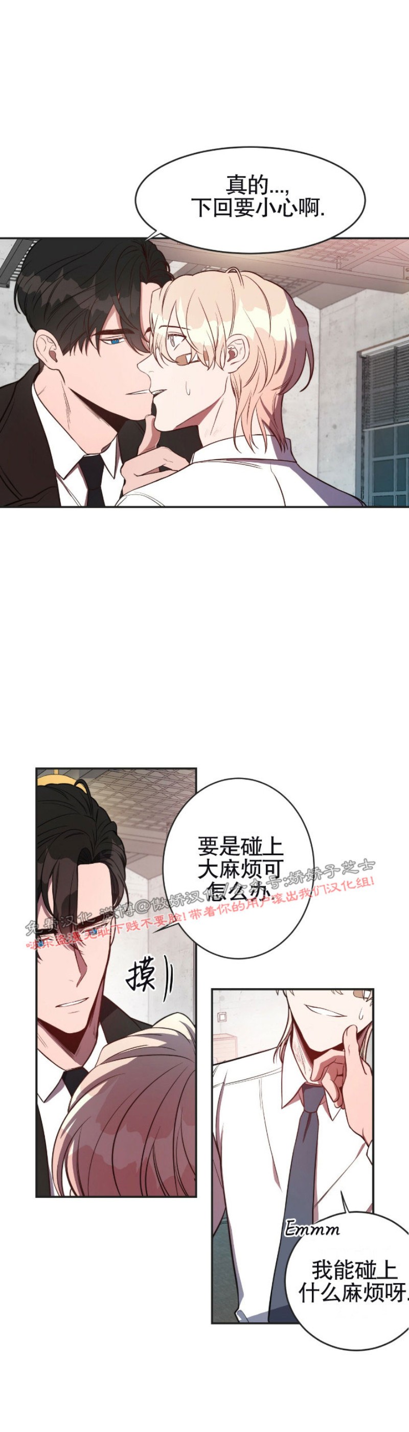 《Big Apple/大苹果/纽约城》漫画最新章节第6话免费下拉式在线观看章节第【11】张图片