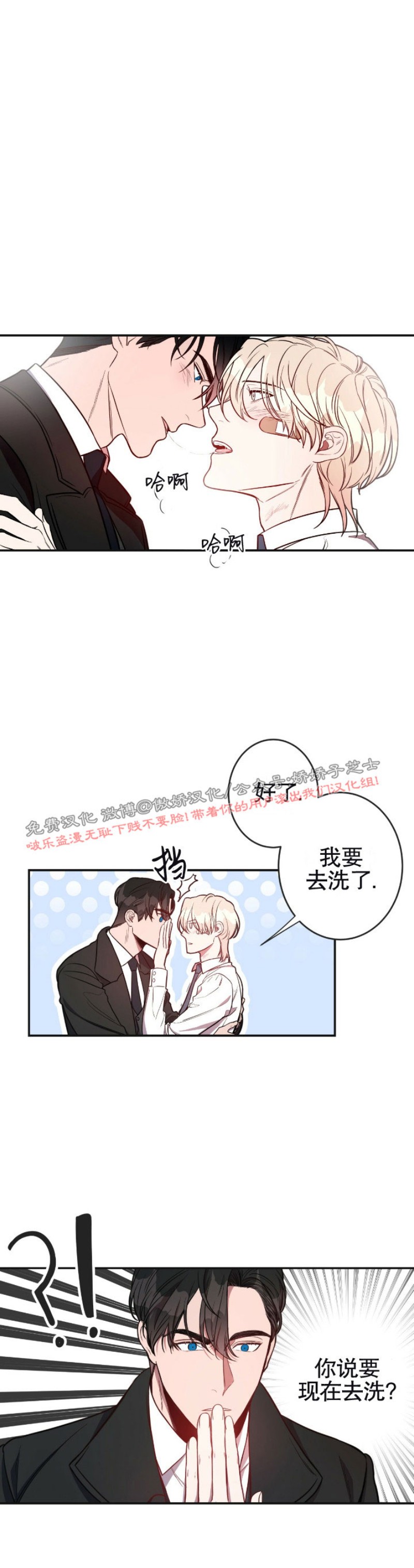 《Big Apple/大苹果/纽约城》漫画最新章节第6话免费下拉式在线观看章节第【15】张图片