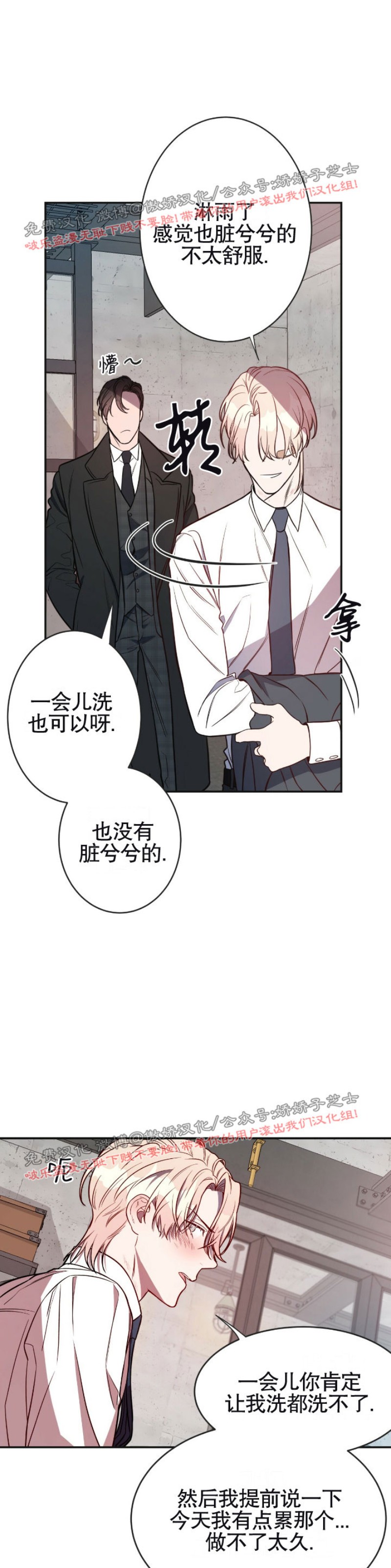 《Big Apple/大苹果/纽约城》漫画最新章节第6话免费下拉式在线观看章节第【16】张图片