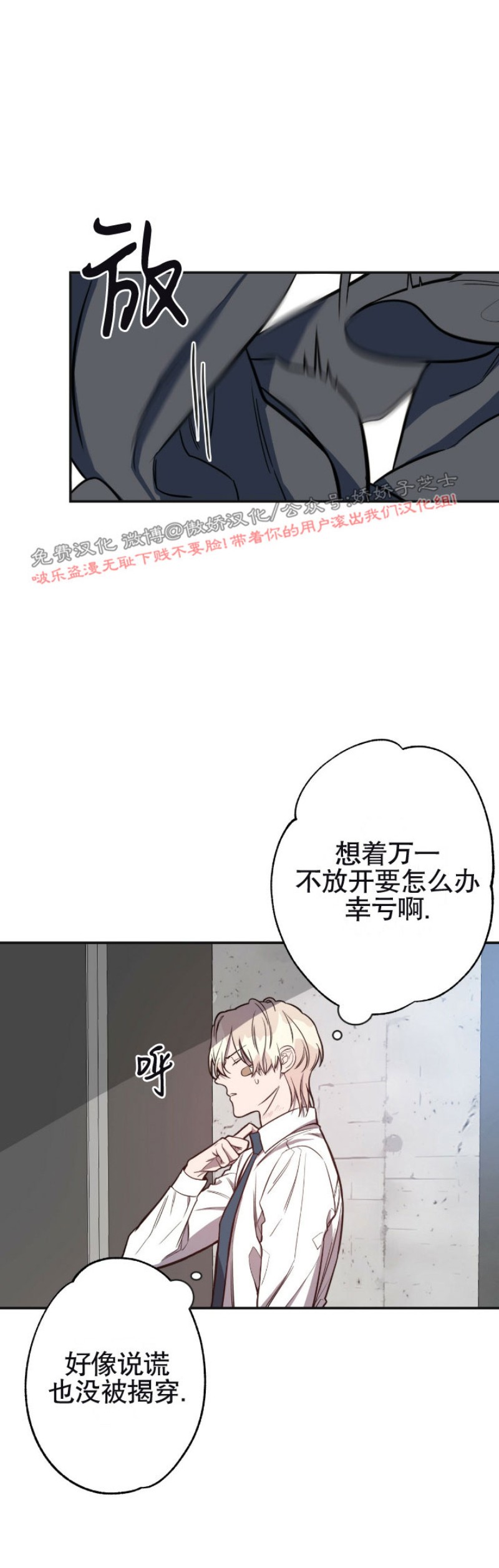 《Big Apple/大苹果/纽约城》漫画最新章节第6话免费下拉式在线观看章节第【23】张图片