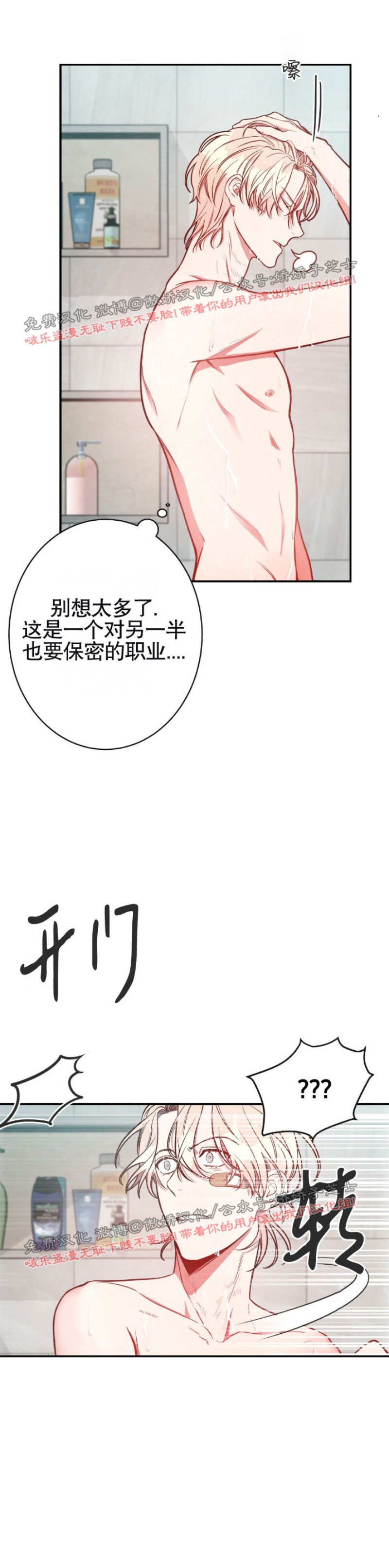 《Big Apple/大苹果/纽约城》漫画最新章节第6话免费下拉式在线观看章节第【31】张图片