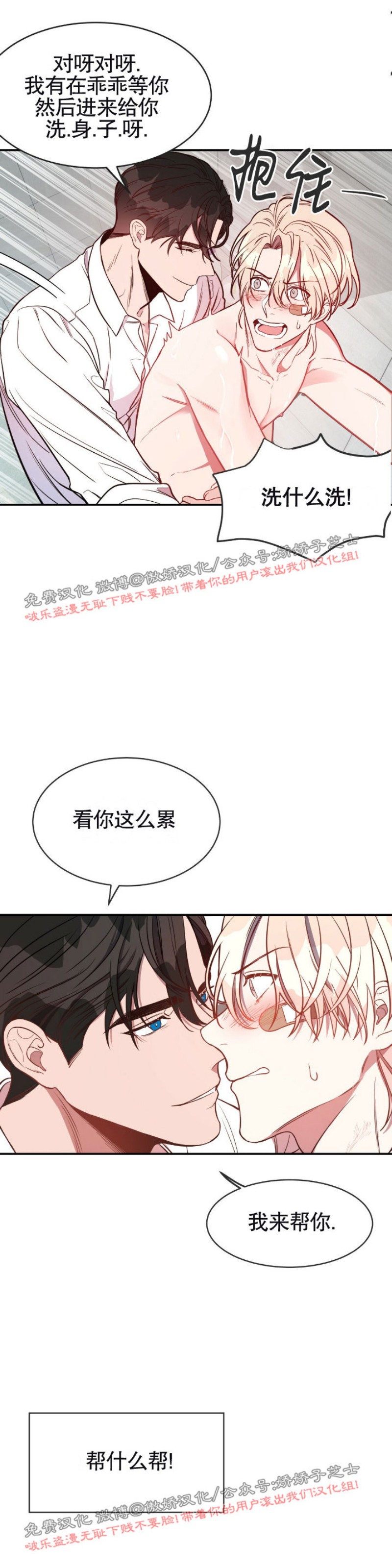 《Big Apple/大苹果/纽约城》漫画最新章节第6话免费下拉式在线观看章节第【35】张图片