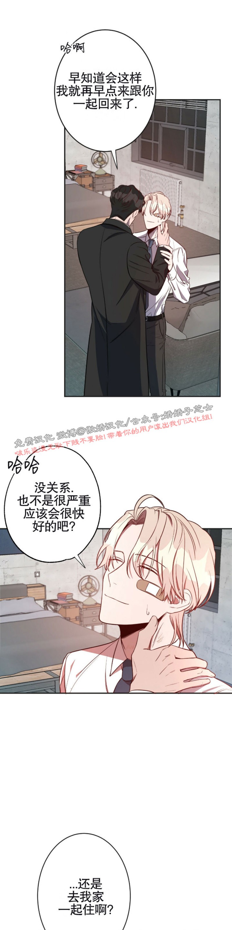 《Big Apple/大苹果/纽约城》漫画最新章节第6话免费下拉式在线观看章节第【9】张图片