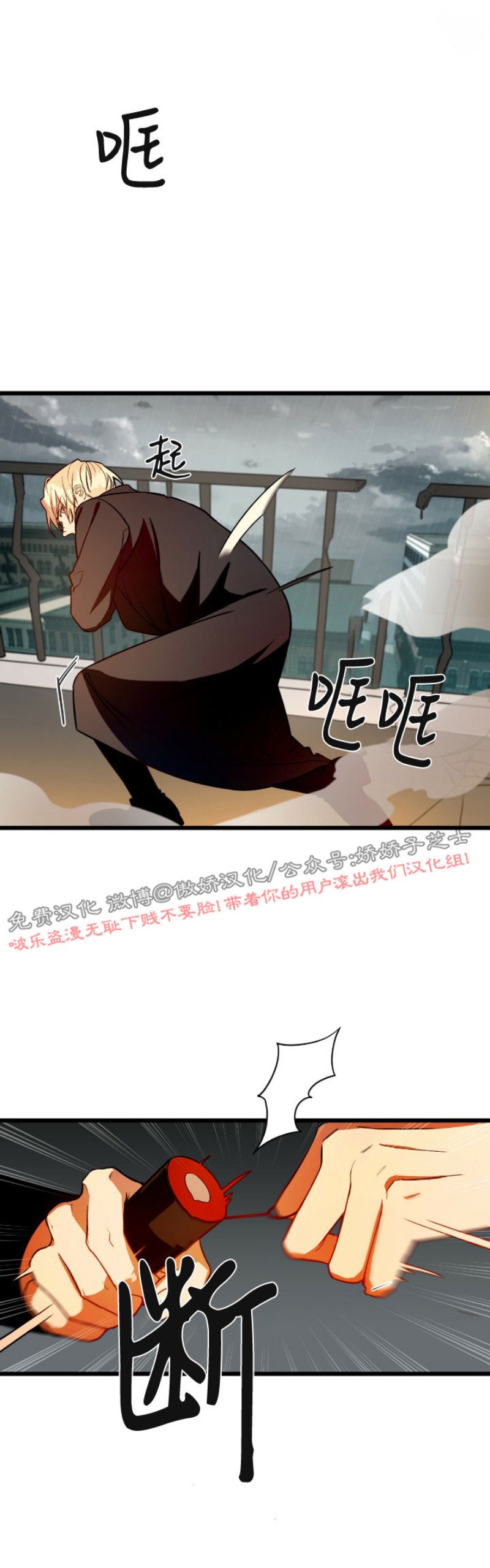 《Big Apple/大苹果/纽约城》漫画最新章节第3话免费下拉式在线观看章节第【24】张图片