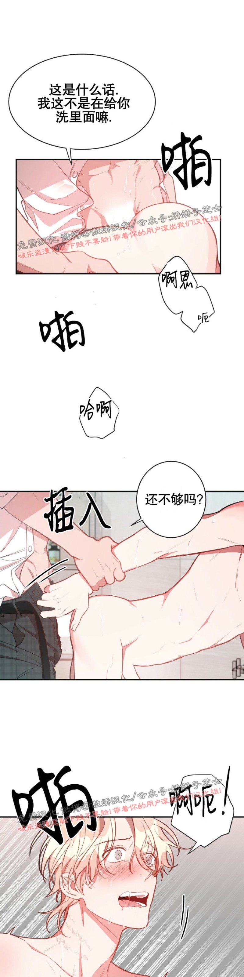 【Big Apple/大苹果/纽约城[耽美]】漫画-（第7话）章节漫画下拉式图片-9.jpg