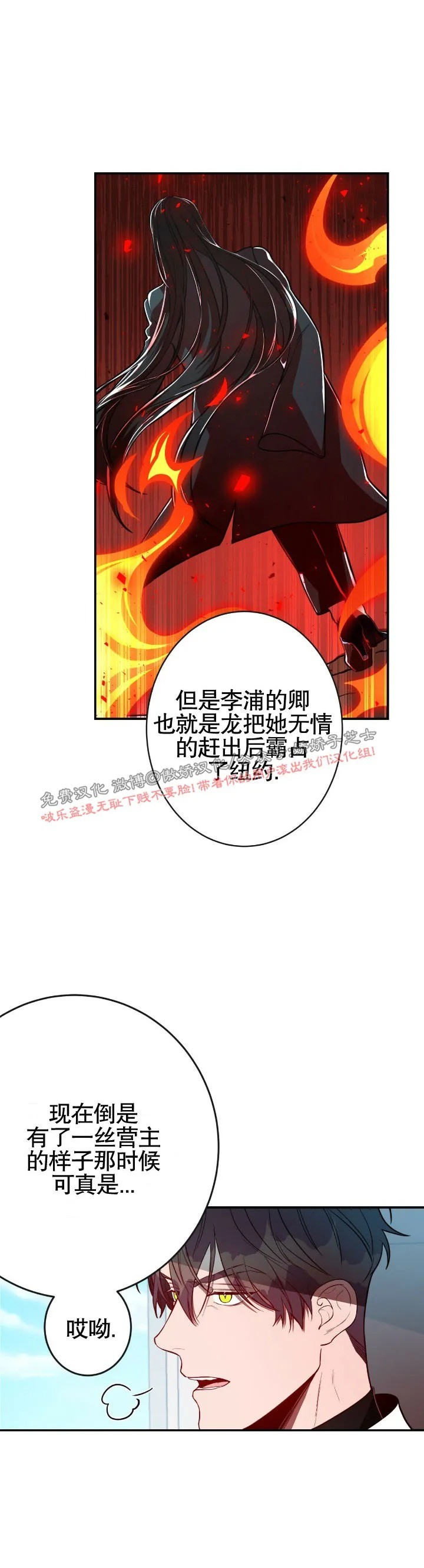 《Big Apple/大苹果/纽约城》漫画最新章节第9话免费下拉式在线观看章节第【11】张图片