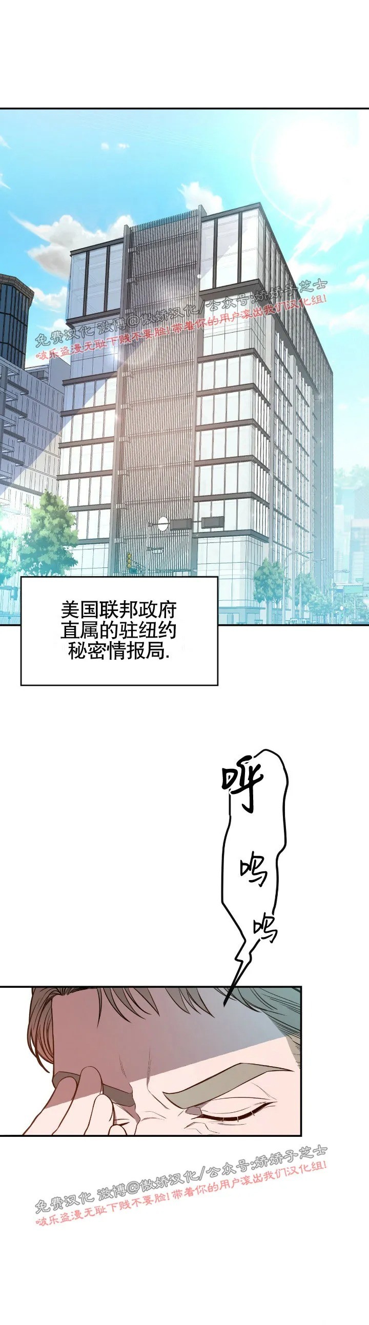 《Big Apple/大苹果/纽约城》漫画最新章节第9话免费下拉式在线观看章节第【2】张图片