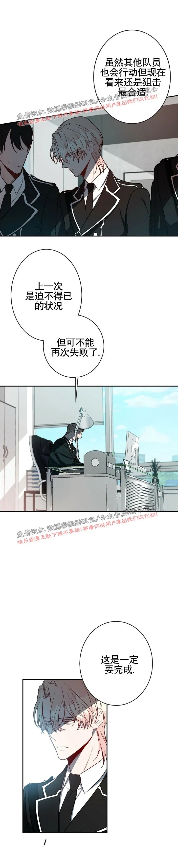 《Big Apple/大苹果/纽约城》漫画最新章节第9话免费下拉式在线观看章节第【19】张图片