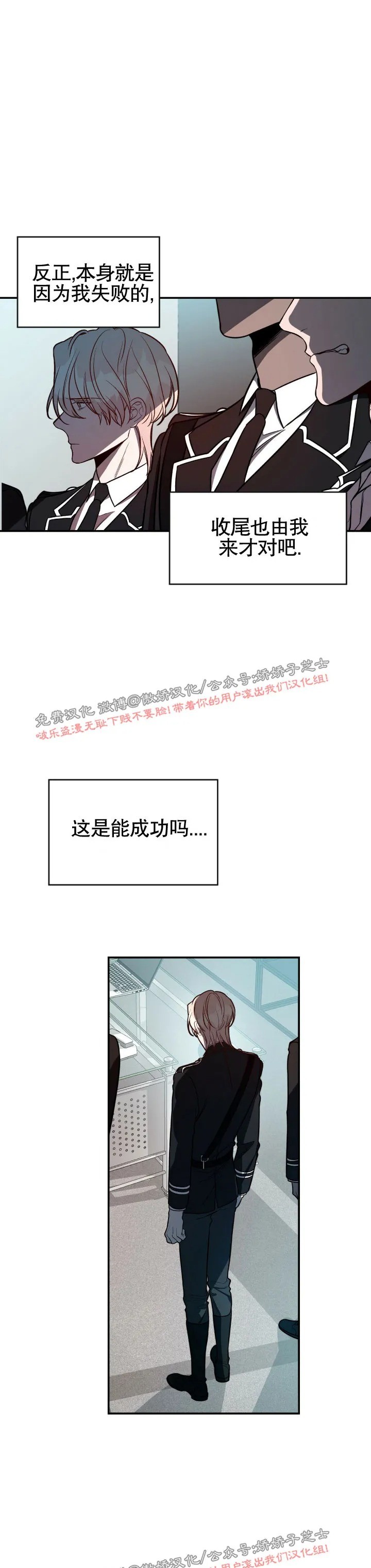 《Big Apple/大苹果/纽约城》漫画最新章节第9话免费下拉式在线观看章节第【22】张图片