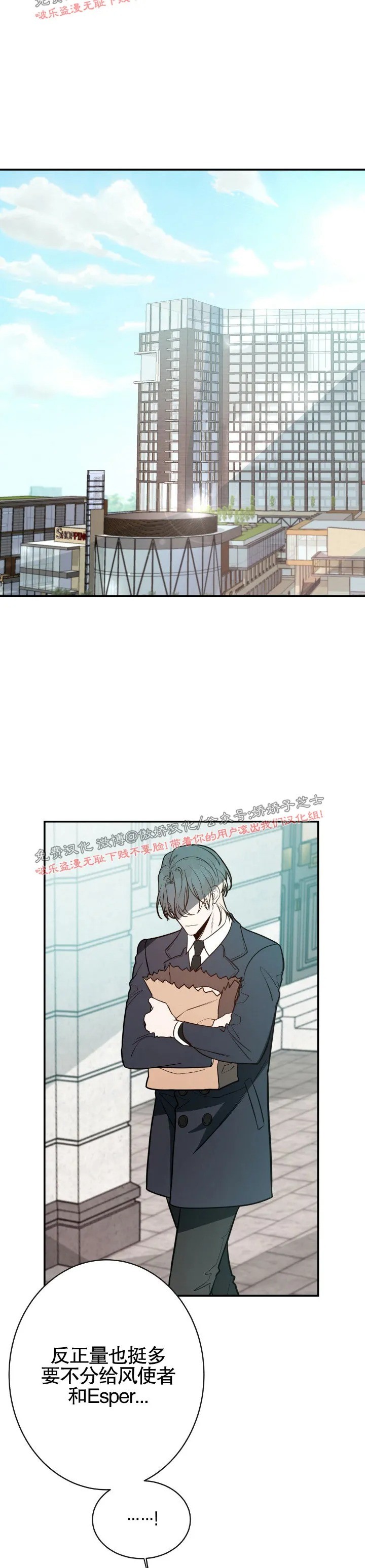 《Big Apple/大苹果/纽约城》漫画最新章节第9话免费下拉式在线观看章节第【27】张图片