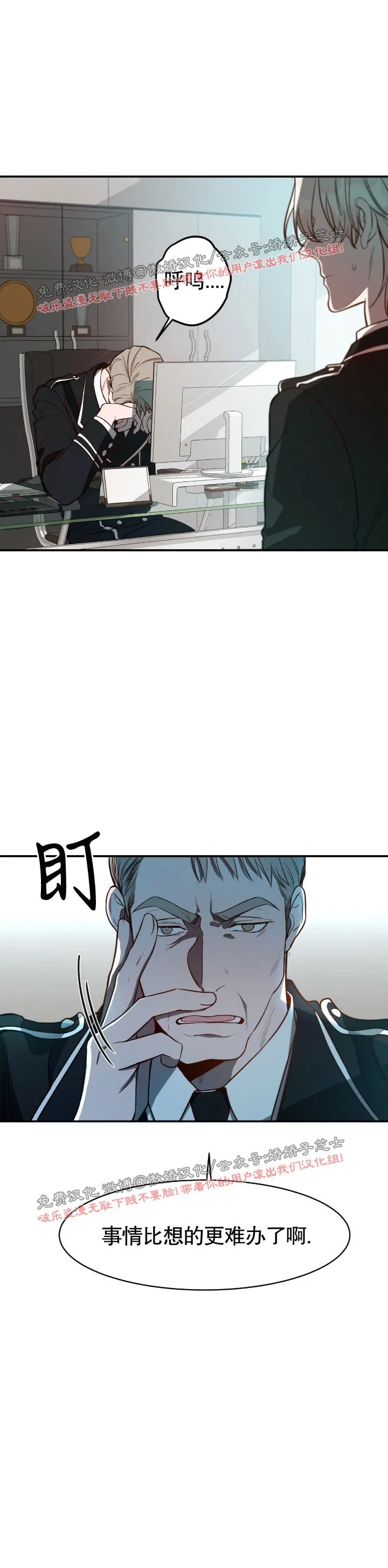 《Big Apple/大苹果/纽约城》漫画最新章节第9话免费下拉式在线观看章节第【4】张图片