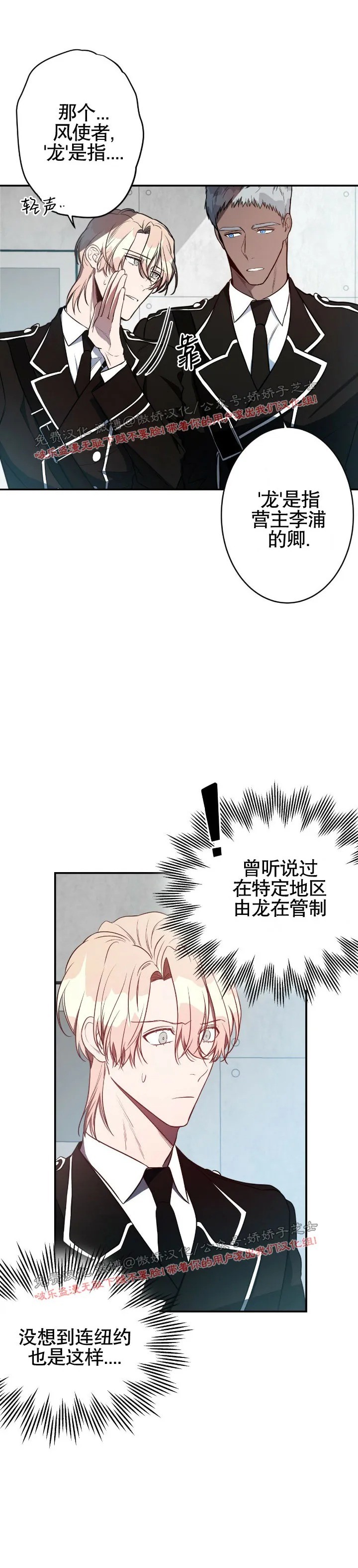 《Big Apple/大苹果/纽约城》漫画最新章节第9话免费下拉式在线观看章节第【7】张图片