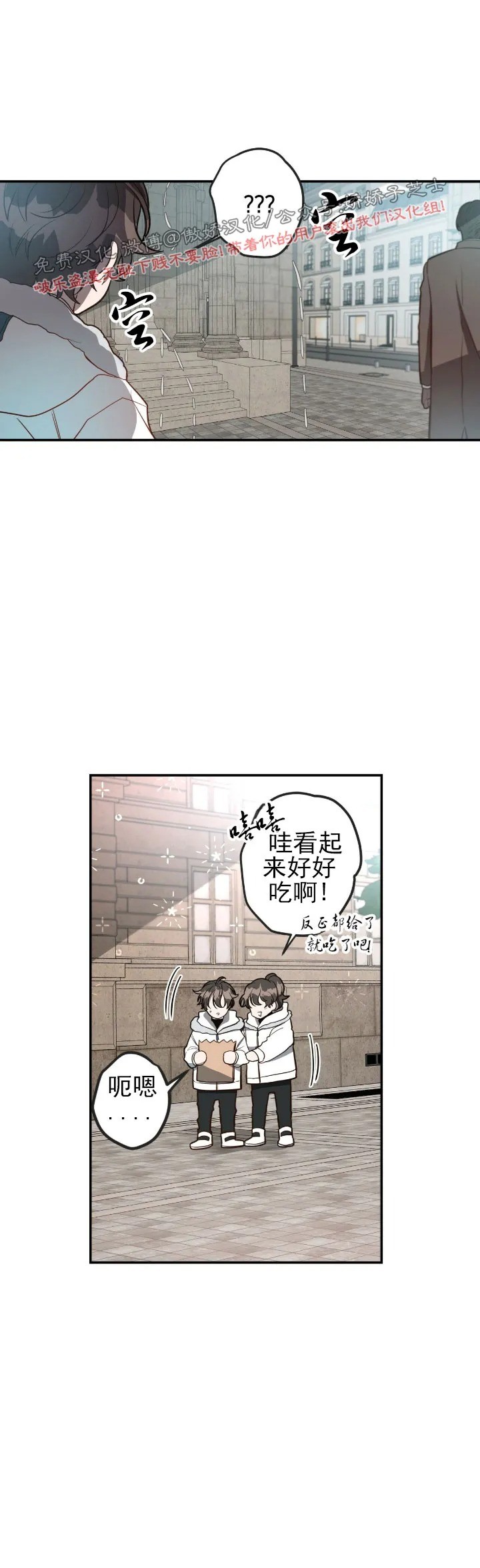 《Big Apple/大苹果/纽约城》漫画最新章节第10话免费下拉式在线观看章节第【5】张图片