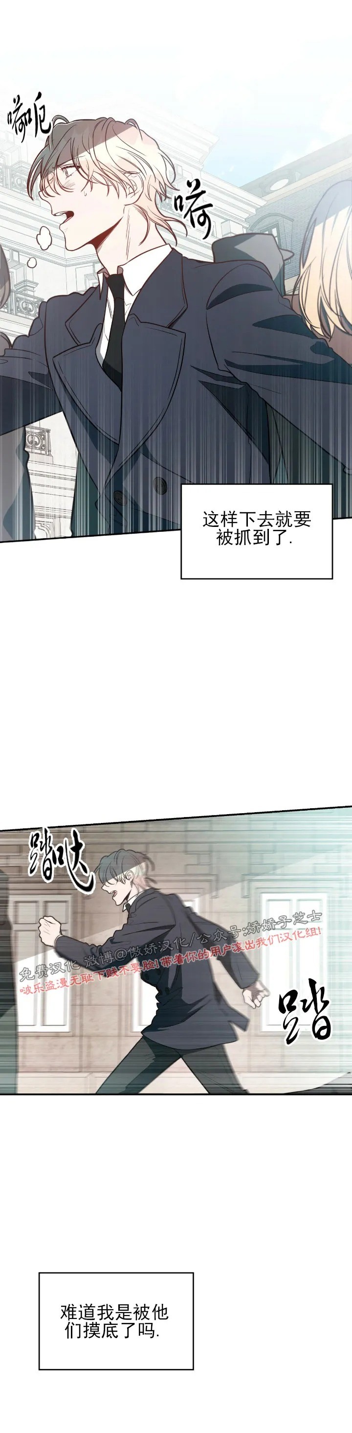 《Big Apple/大苹果/纽约城》漫画最新章节第10话免费下拉式在线观看章节第【8】张图片