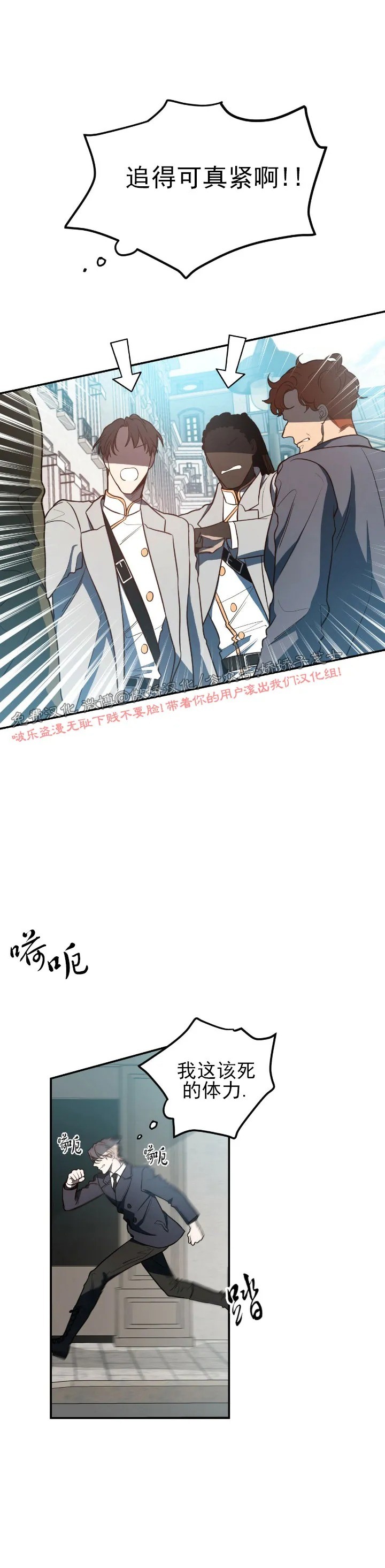 《Big Apple/大苹果/纽约城》漫画最新章节第10话免费下拉式在线观看章节第【10】张图片