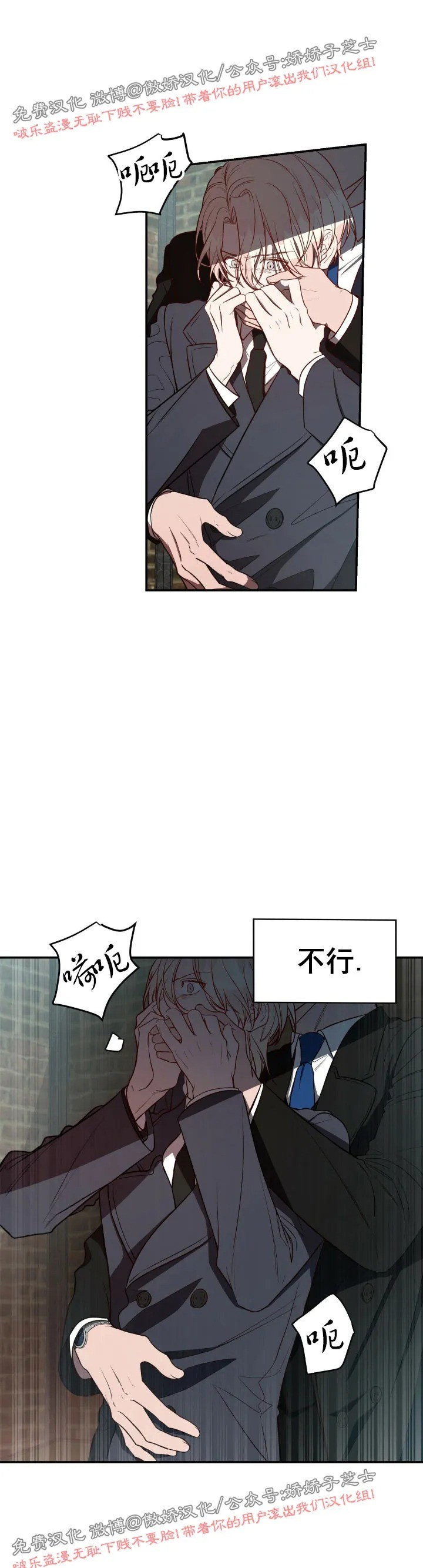 《Big Apple/大苹果/纽约城》漫画最新章节第10话免费下拉式在线观看章节第【12】张图片