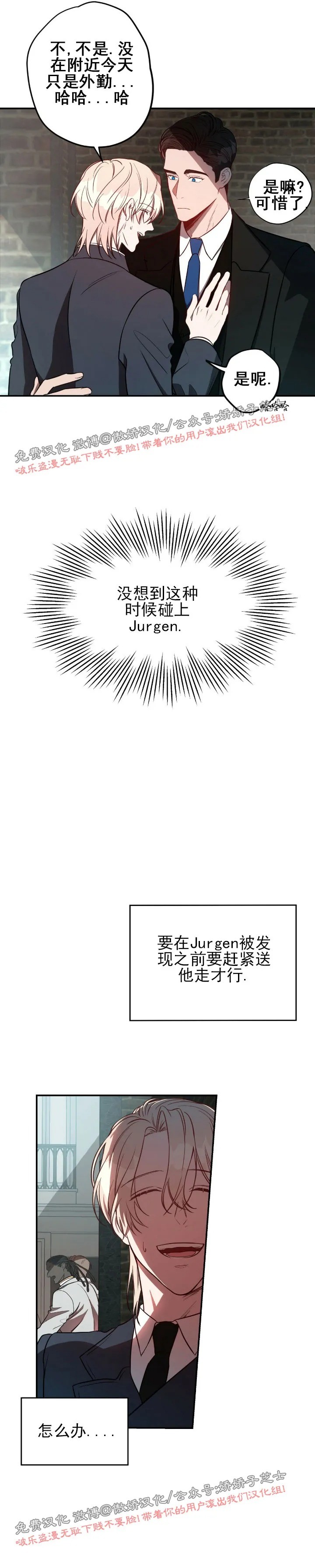 《Big Apple/大苹果/纽约城》漫画最新章节第10话免费下拉式在线观看章节第【16】张图片