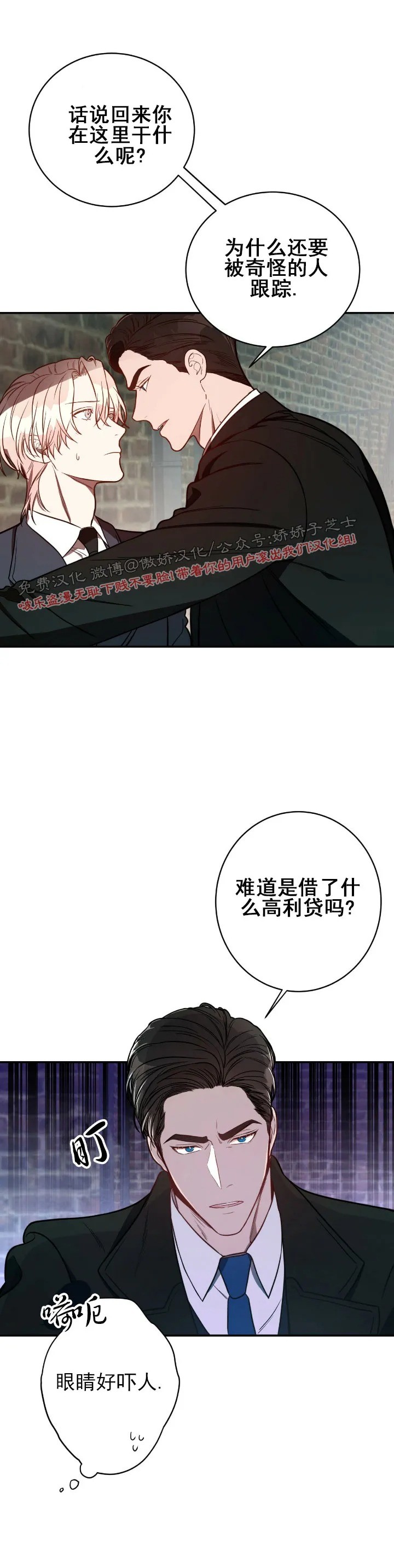 《Big Apple/大苹果/纽约城》漫画最新章节第10话免费下拉式在线观看章节第【20】张图片