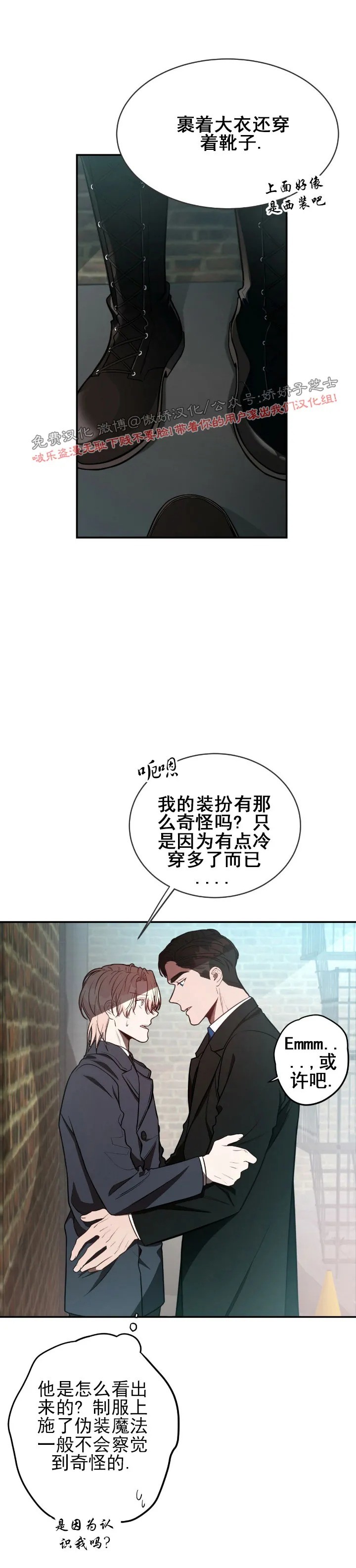 《Big Apple/大苹果/纽约城》漫画最新章节第10话免费下拉式在线观看章节第【23】张图片