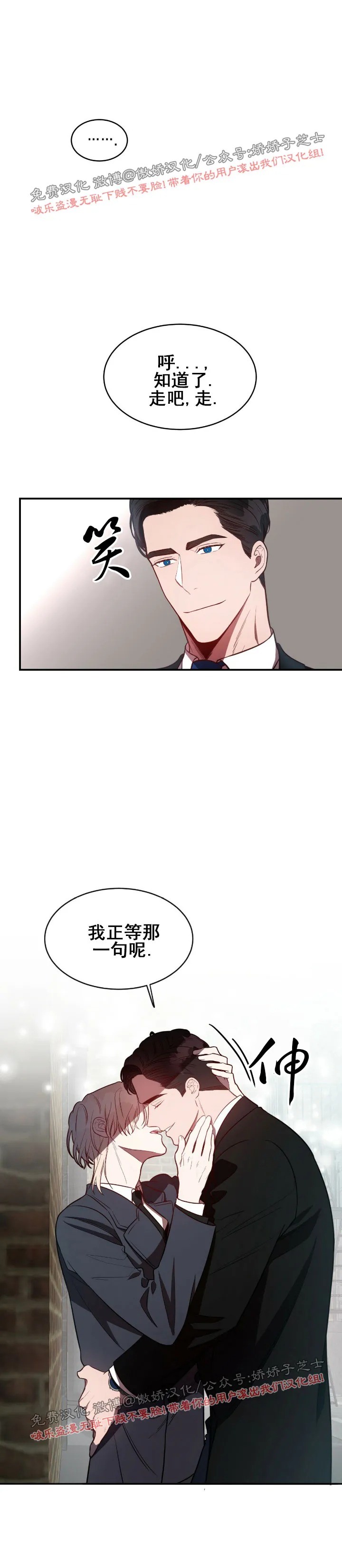 《Big Apple/大苹果/纽约城》漫画最新章节第10话免费下拉式在线观看章节第【27】张图片