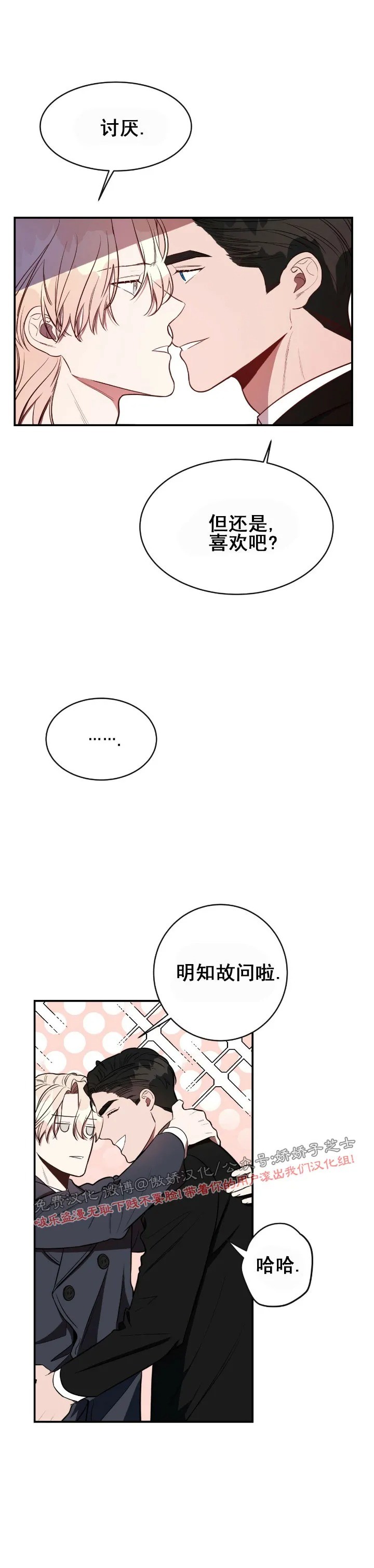 《Big Apple/大苹果/纽约城》漫画最新章节第10话免费下拉式在线观看章节第【28】张图片