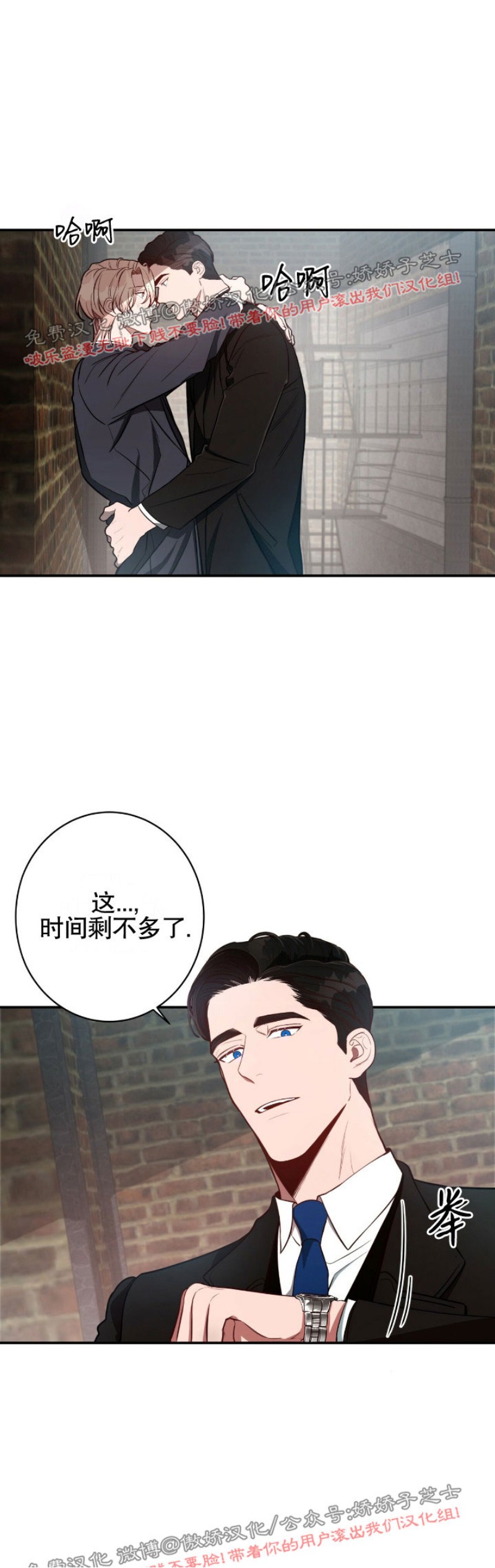 《Big Apple/大苹果/纽约城》漫画最新章节第11话免费下拉式在线观看章节第【1】张图片