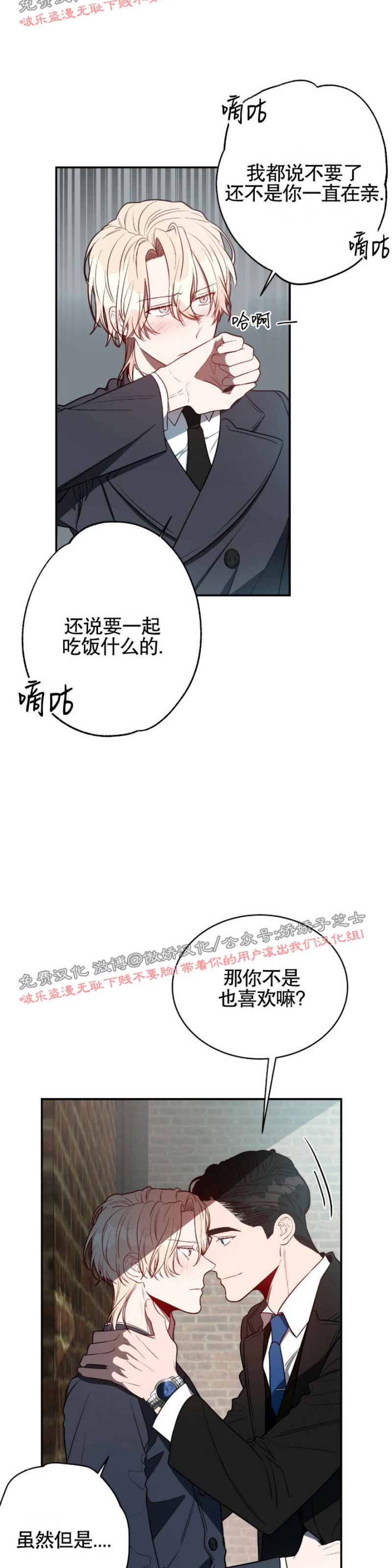 《Big Apple/大苹果/纽约城》漫画最新章节第11话免费下拉式在线观看章节第【2】张图片