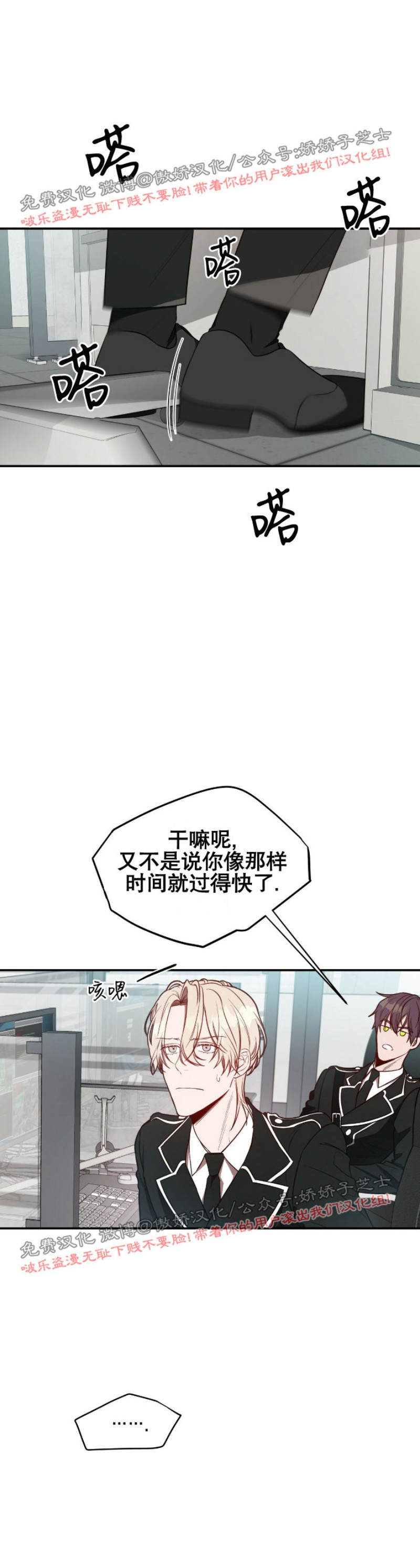 《Big Apple/大苹果/纽约城》漫画最新章节第11话免费下拉式在线观看章节第【20】张图片