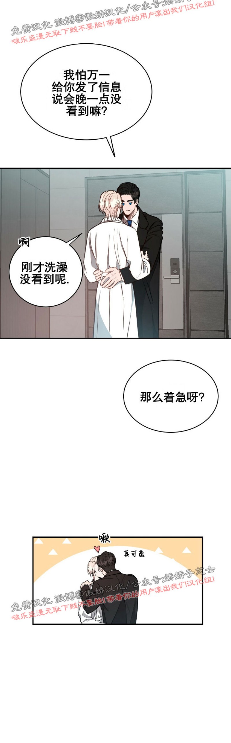 《Big Apple/大苹果/纽约城》漫画最新章节第11话免费下拉式在线观看章节第【44】张图片